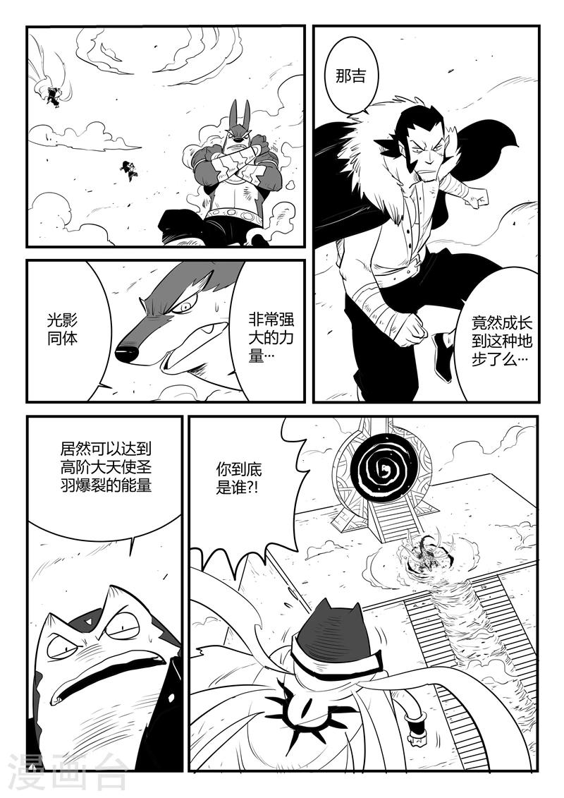 第177话 那吉与盔0