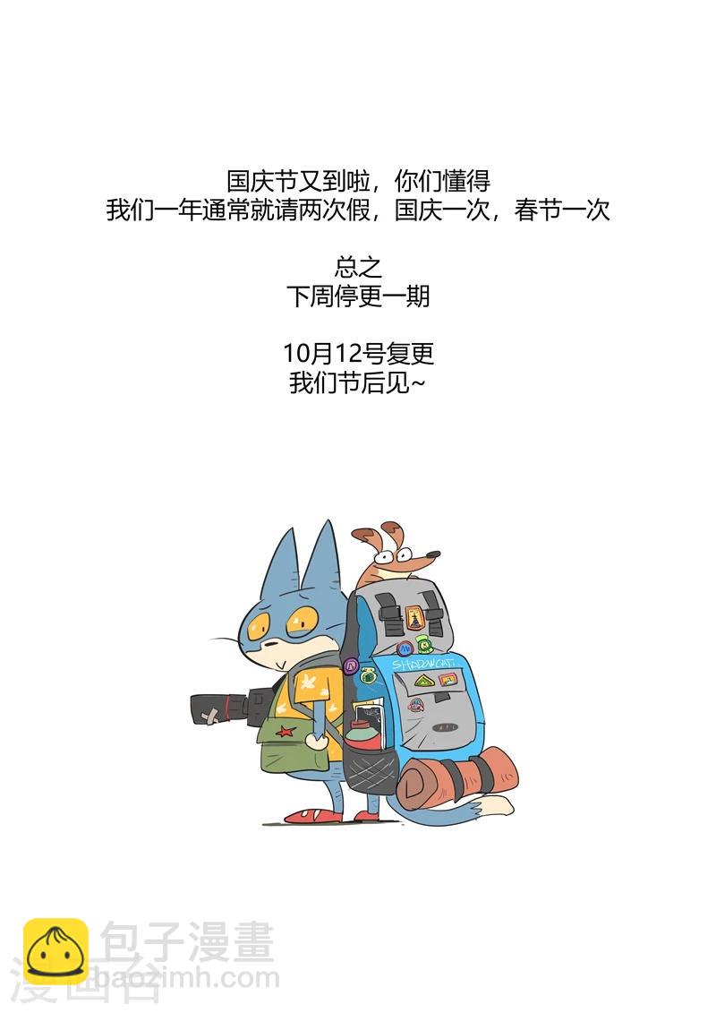第177话 那吉与盔11