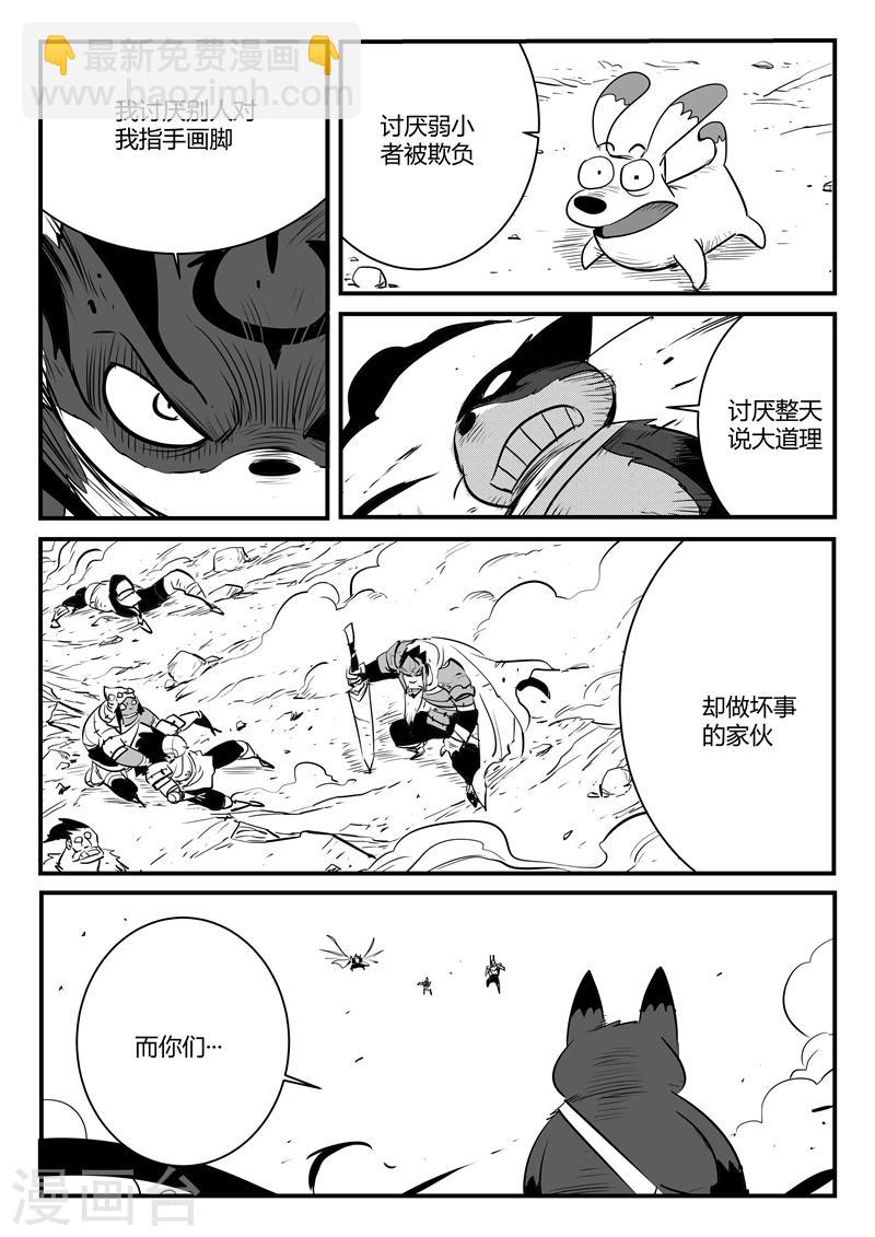 第177话 那吉与盔2