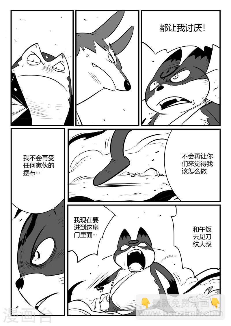 第177话 那吉与盔3