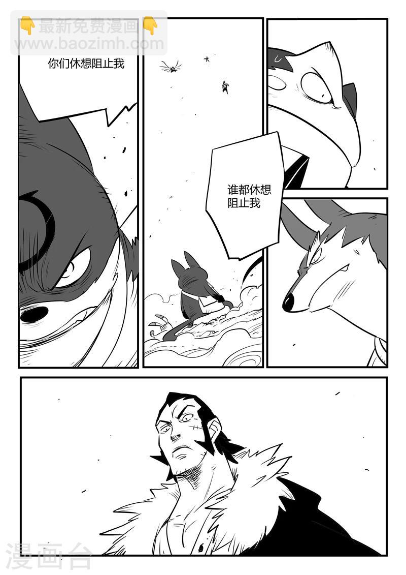 第177话 那吉与盔4