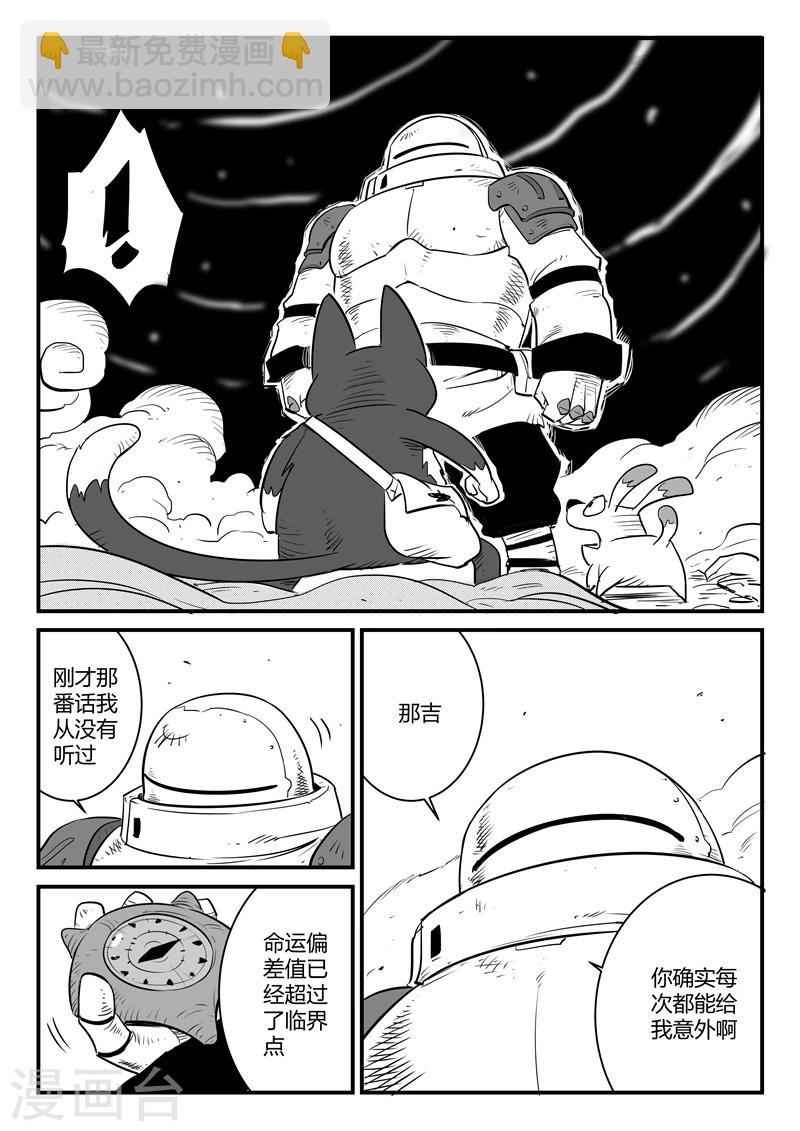 第177话 那吉与盔7