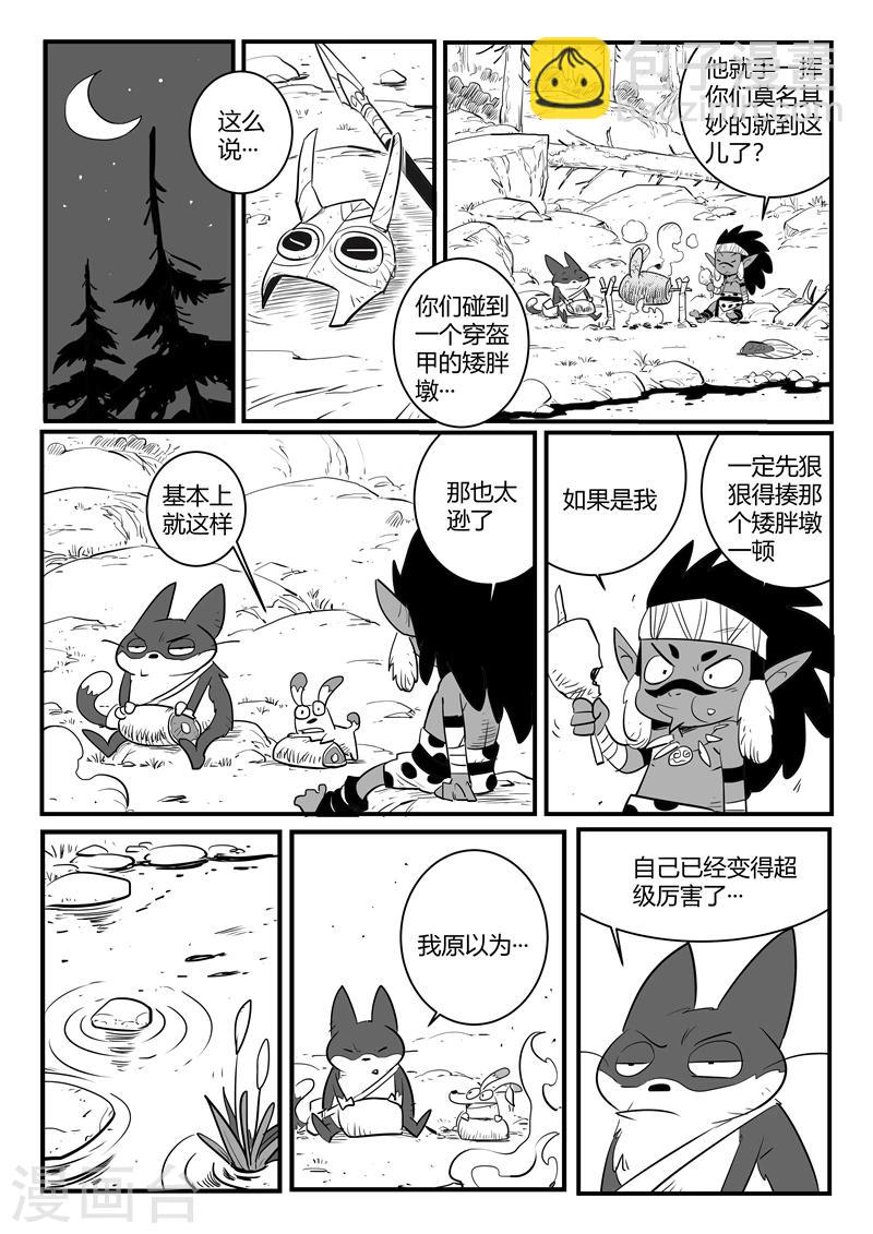 第178话 圣精灵7