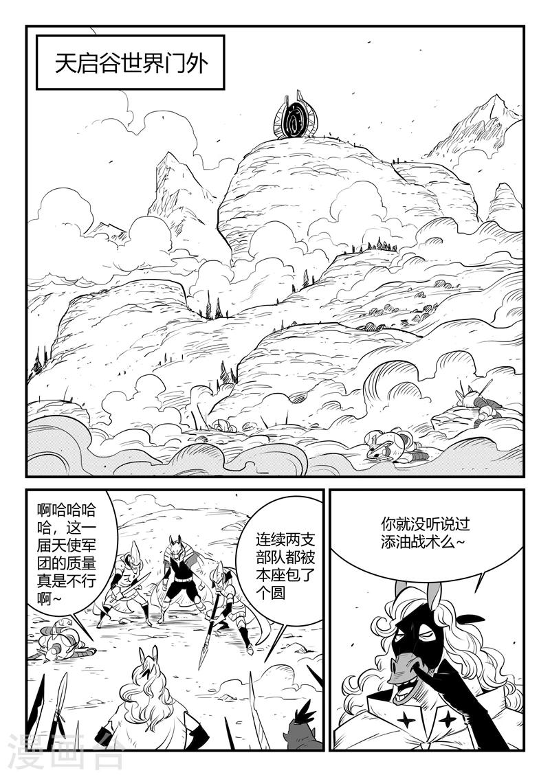 第179话 髭都与安全第一0