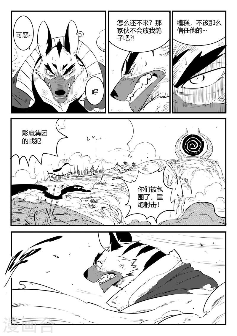 第179话 髭都与安全第一1
