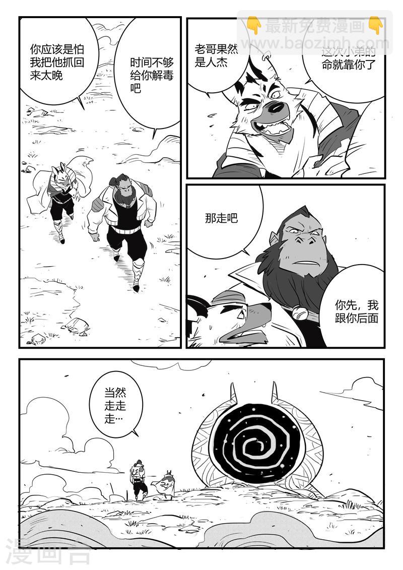 第179话 髭都与安全第一11