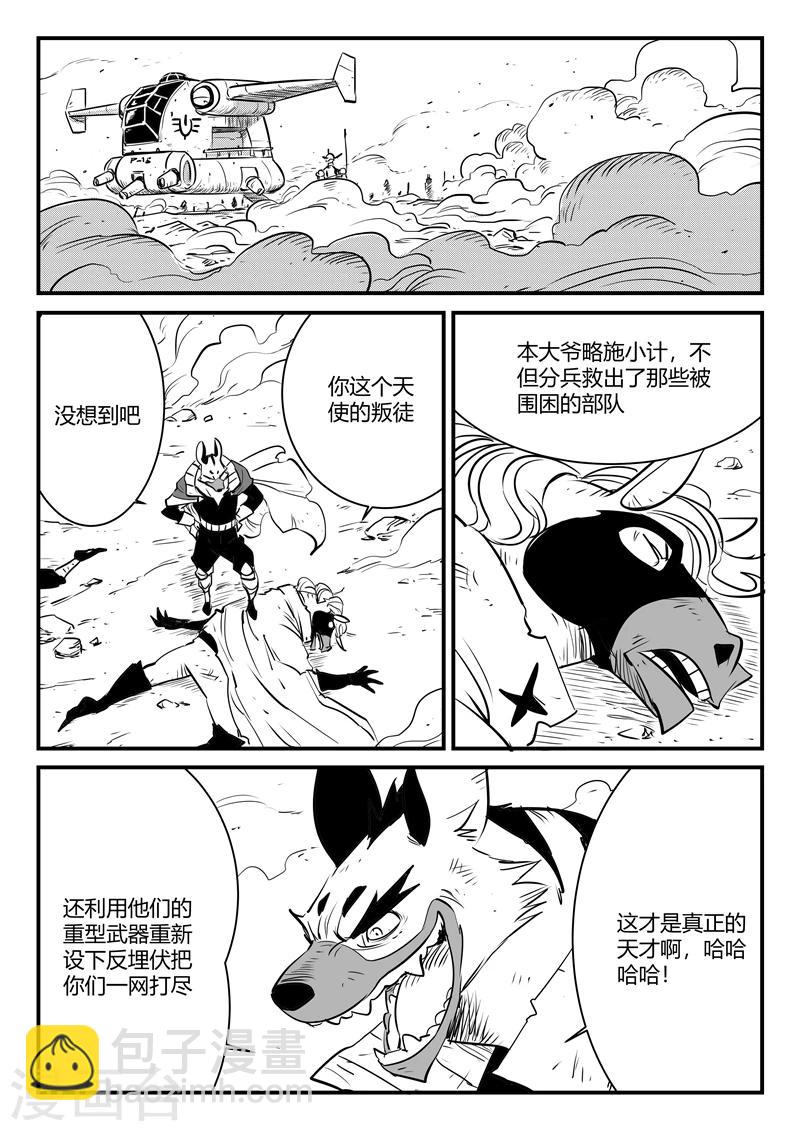 第179话 髭都与安全第一5