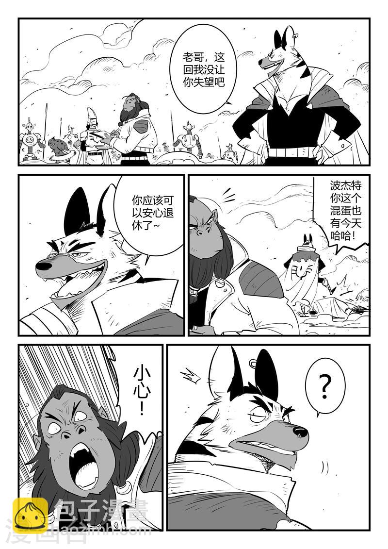 第179话 髭都与安全第一6