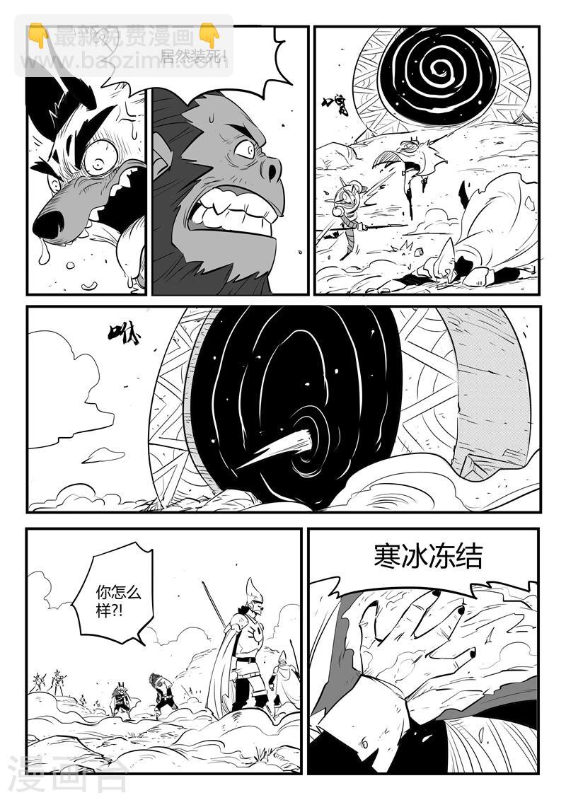 第179话 髭都与安全第一8
