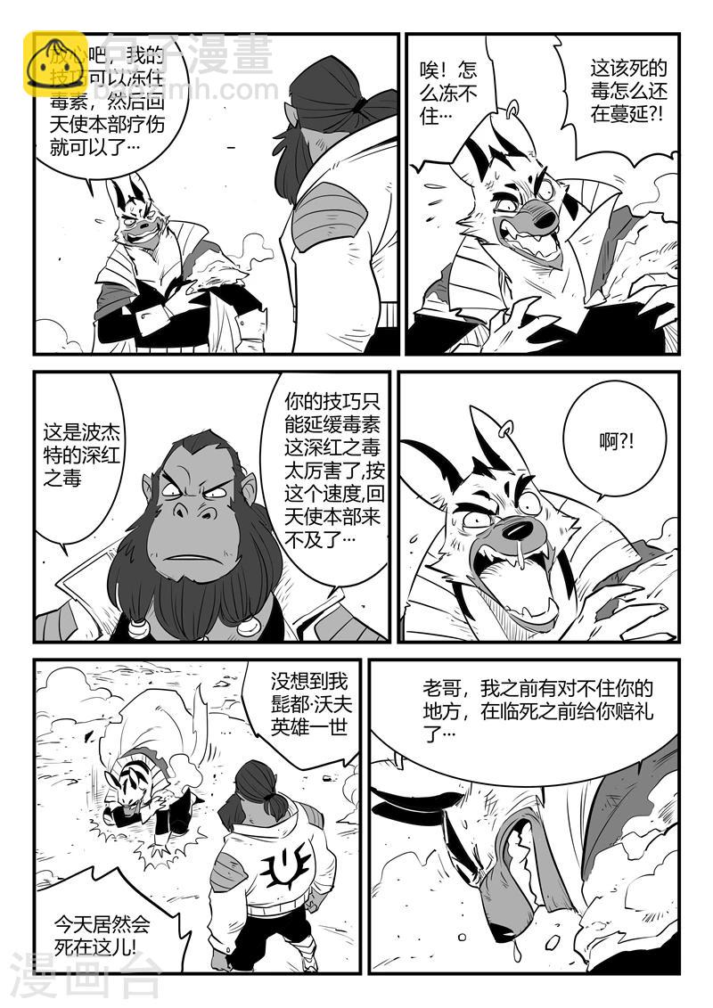 第179话 髭都与安全第一9