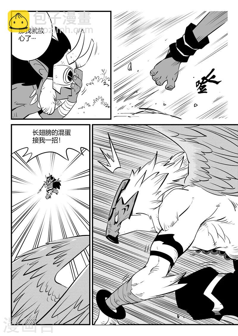第180话 成人式的战斗2