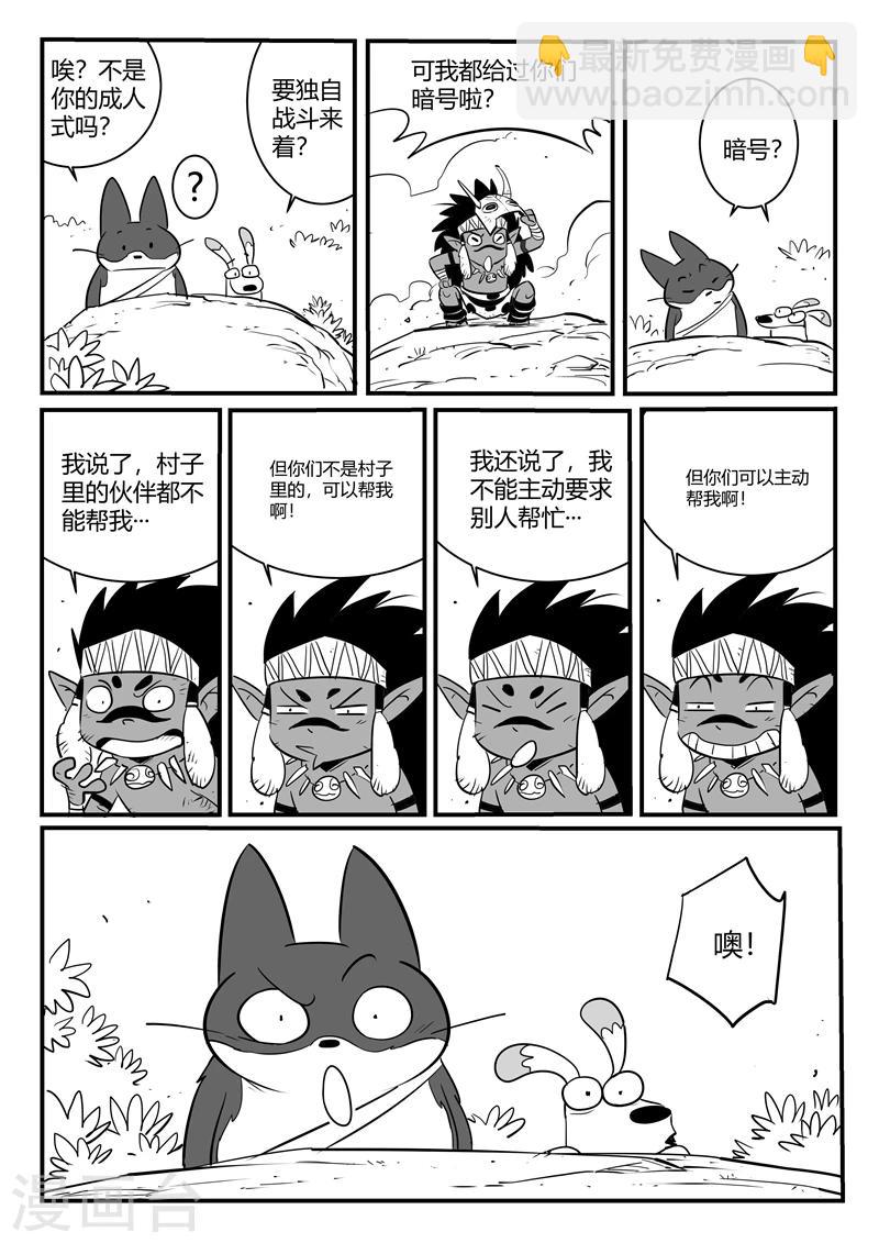 第180话 成人式的战斗8
