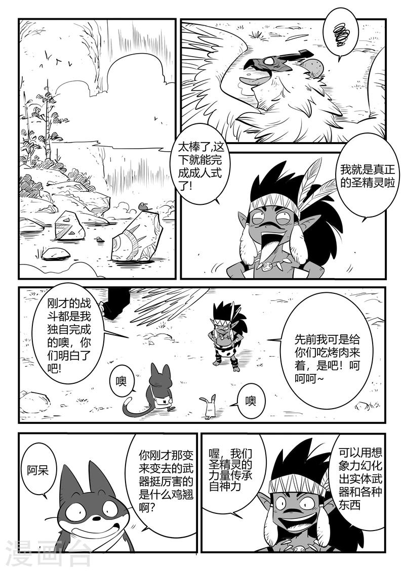 第181话 天启谷的宝藏1