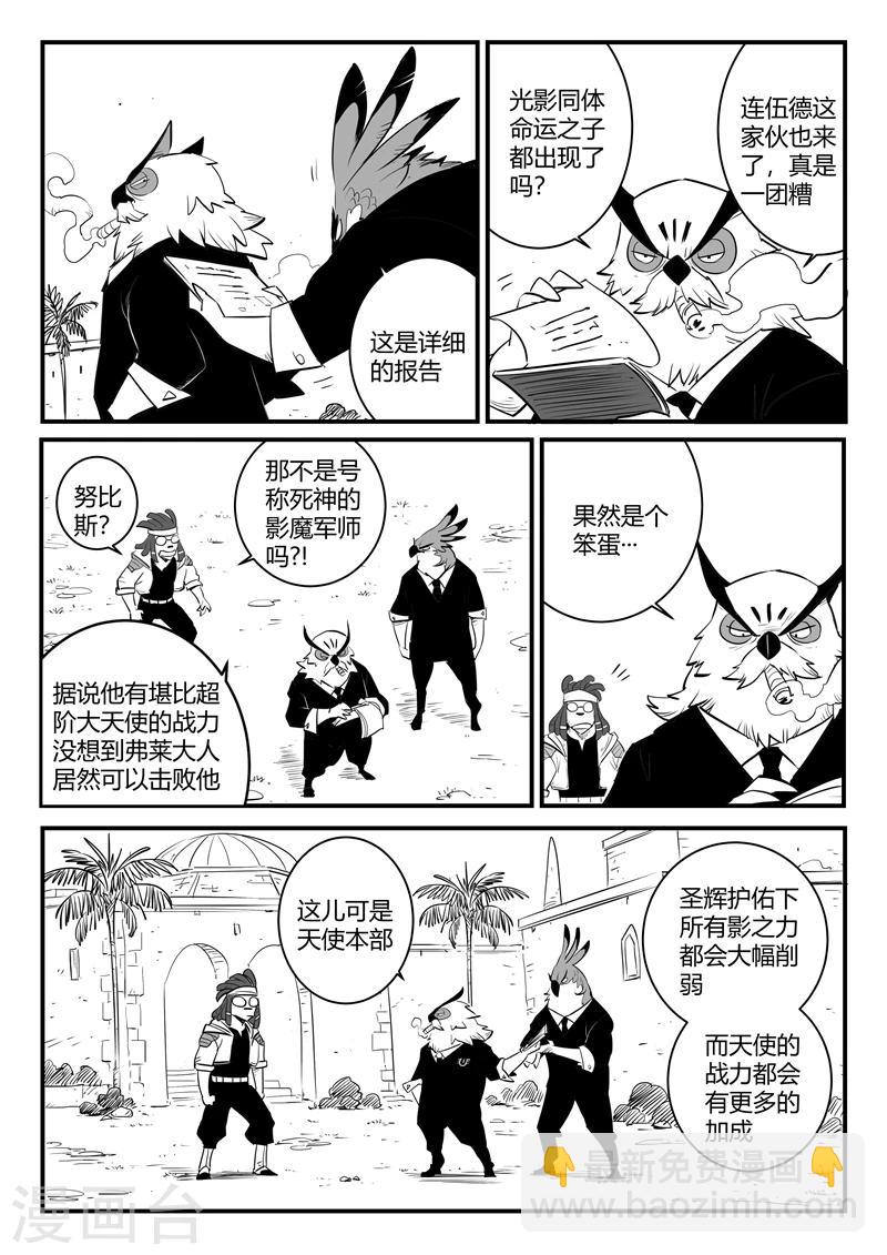 第181话 天启谷的宝藏10