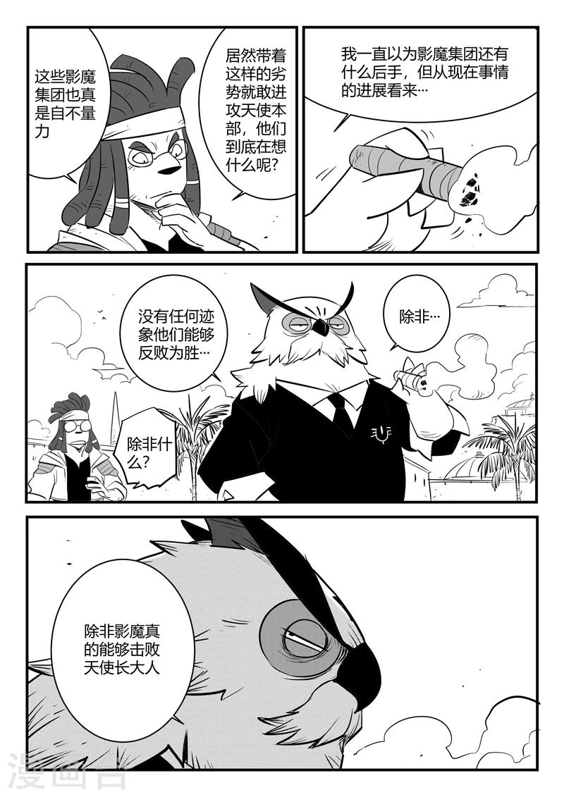 第181话 天启谷的宝藏11