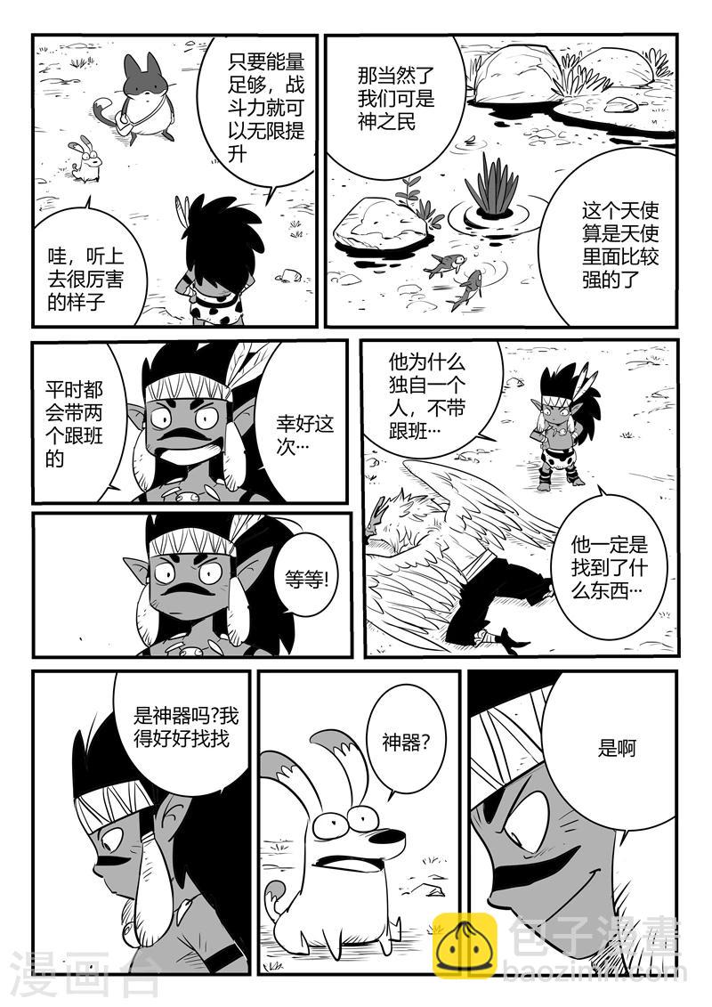 第181话 天启谷的宝藏2