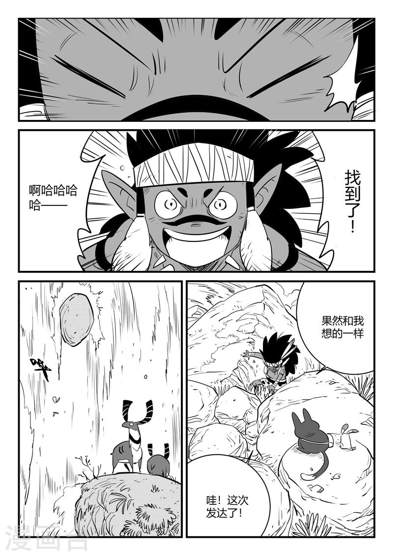 第181话 天启谷的宝藏6