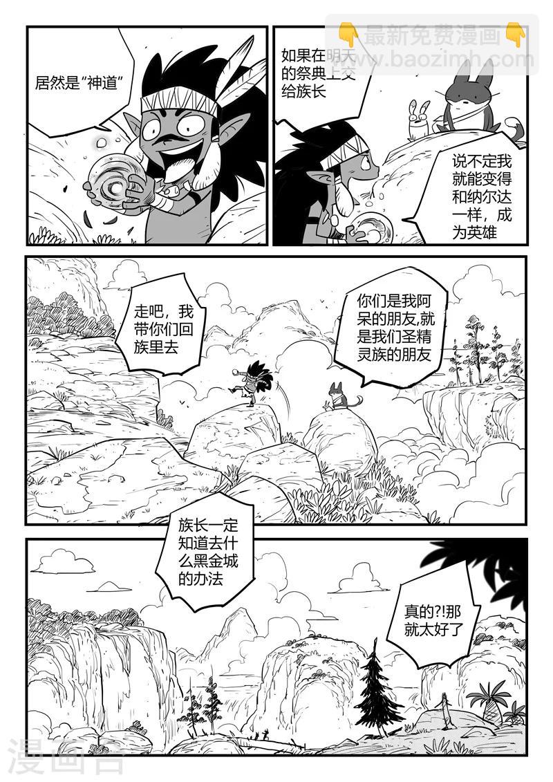 第181话 天启谷的宝藏7