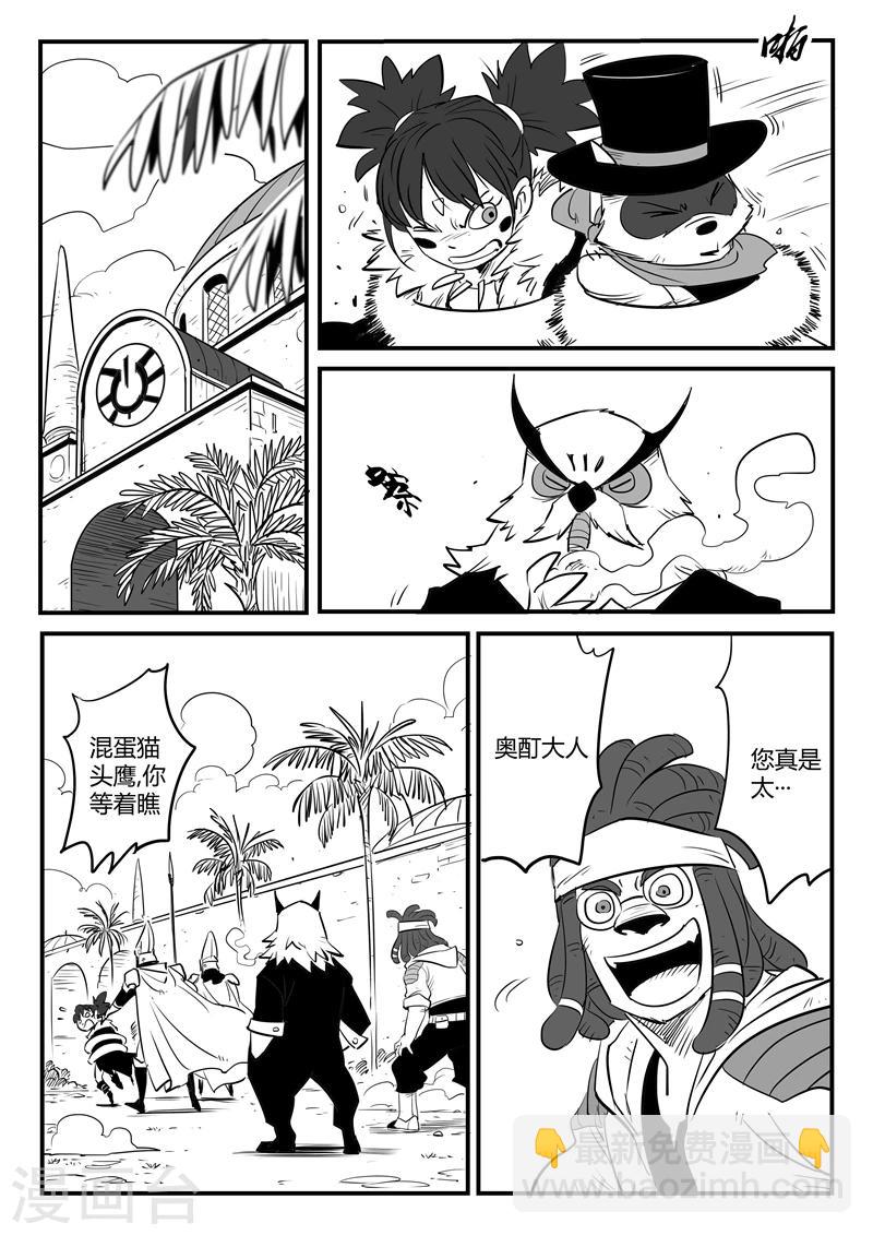 第181话 天启谷的宝藏8
