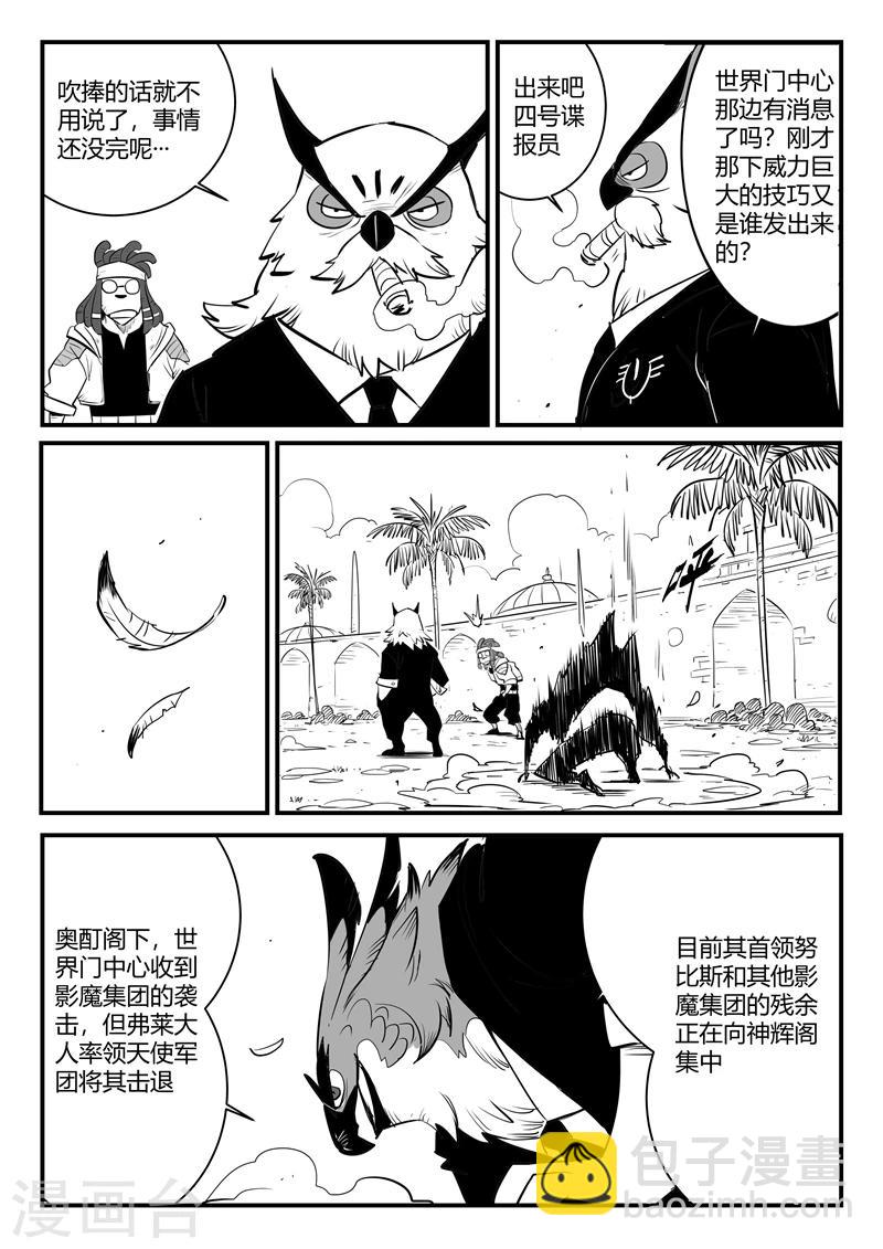 第181话 天启谷的宝藏9