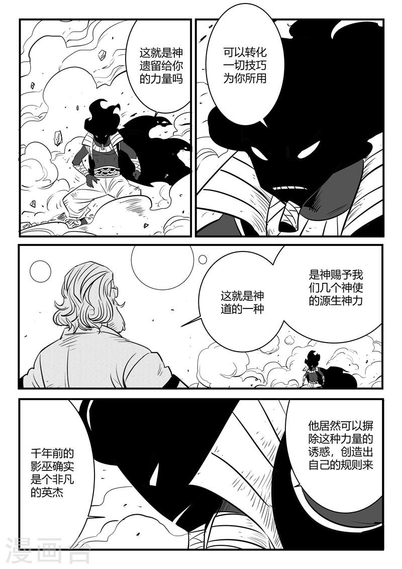 第182话 魔王规则5