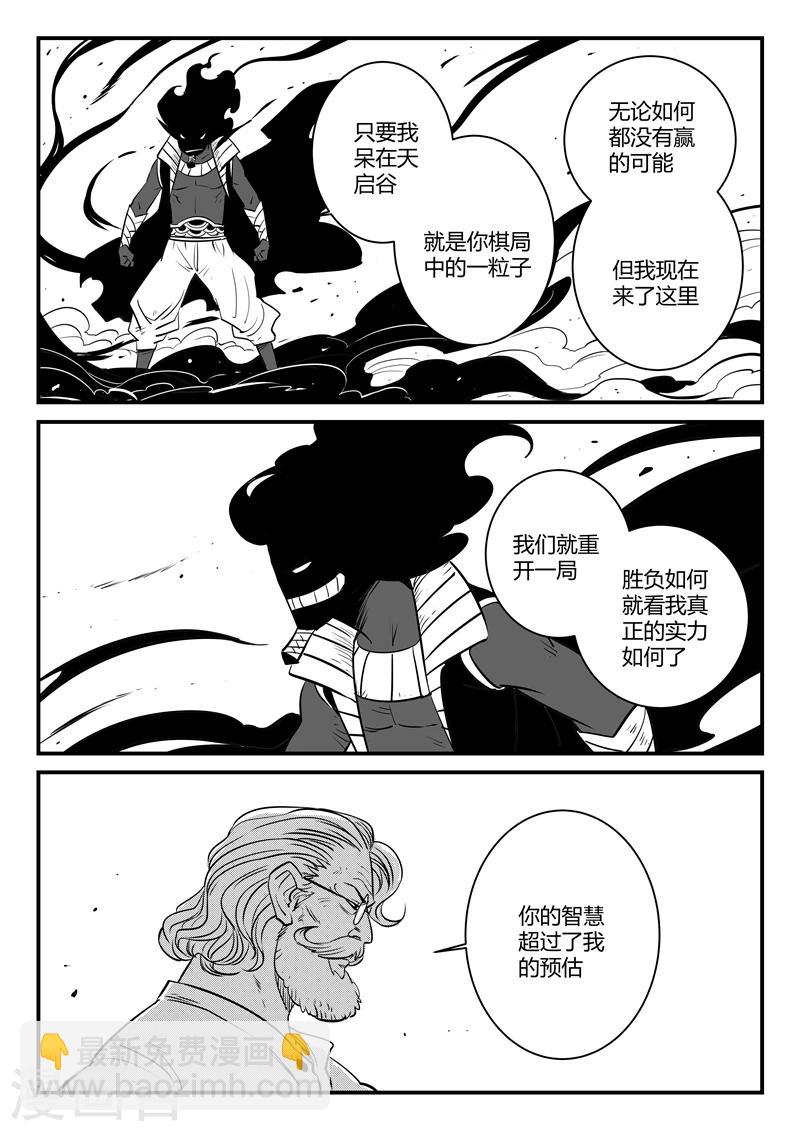 第182话 魔王规则8