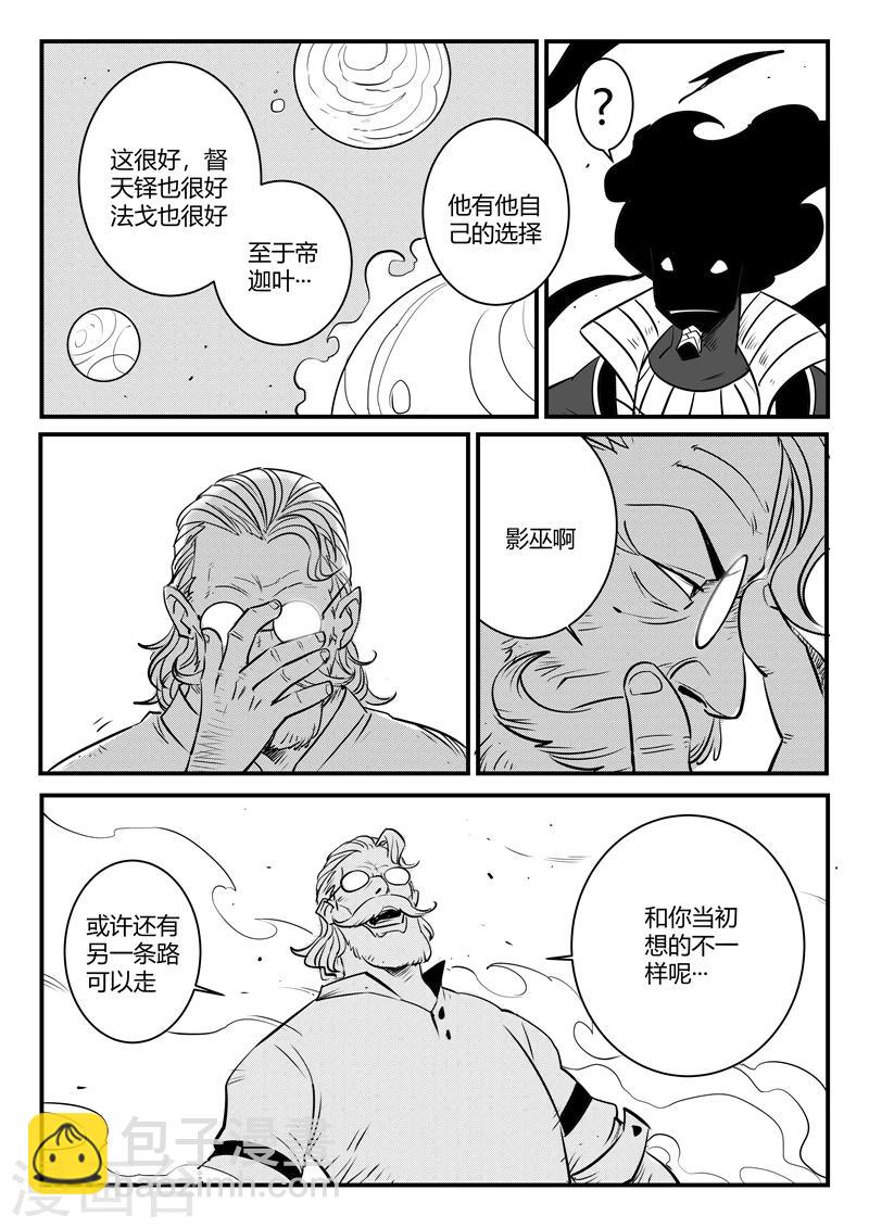第182话 魔王规则9