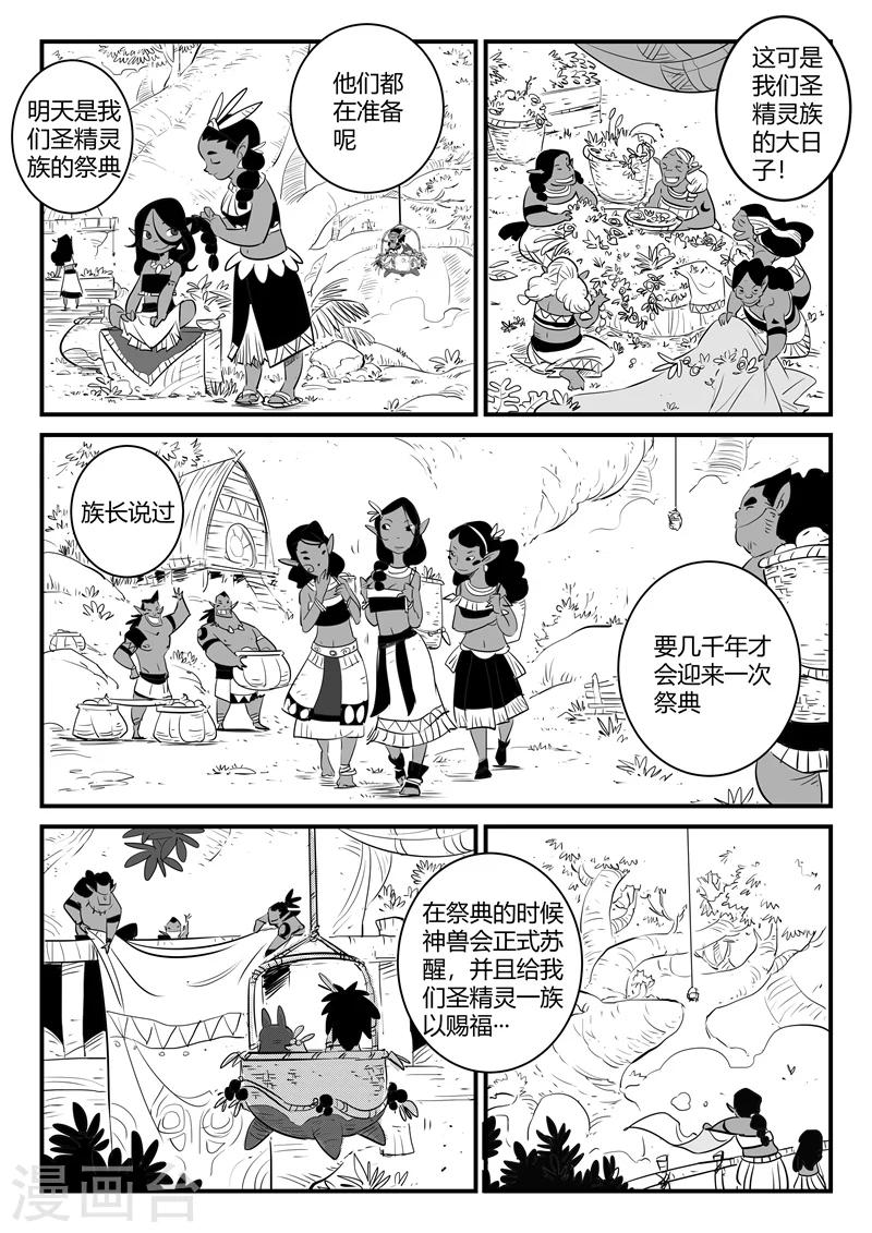 第183话 圣木森林1