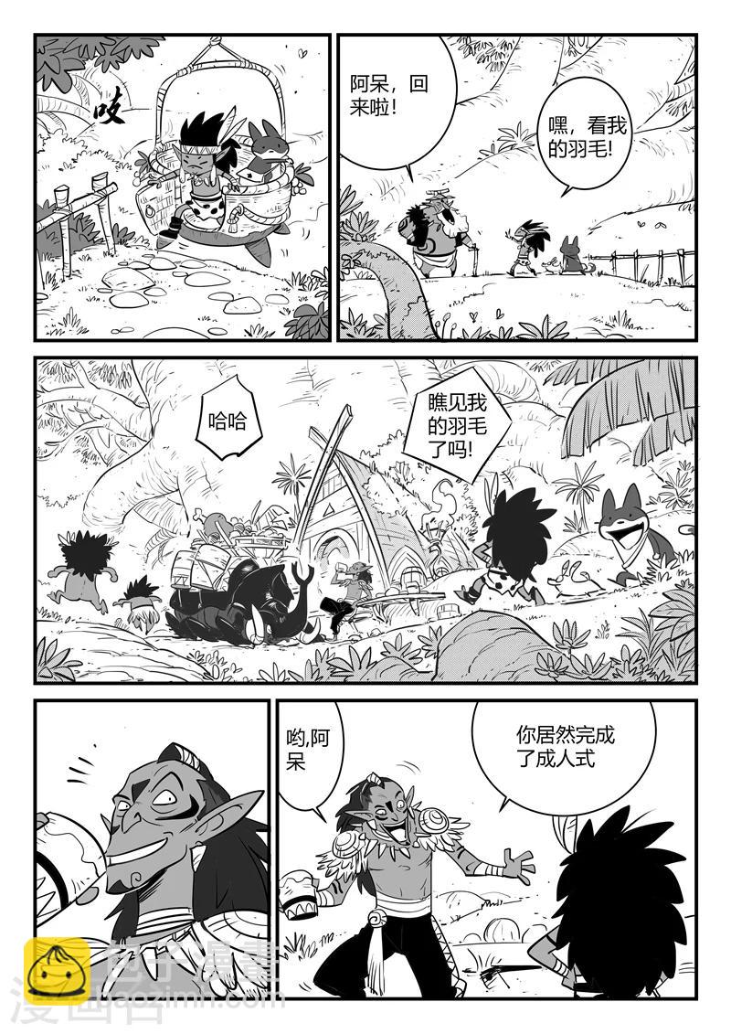 第183话 圣木森林2