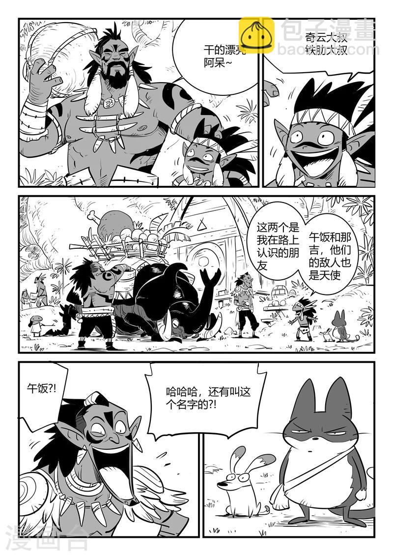 第183话 圣木森林3
