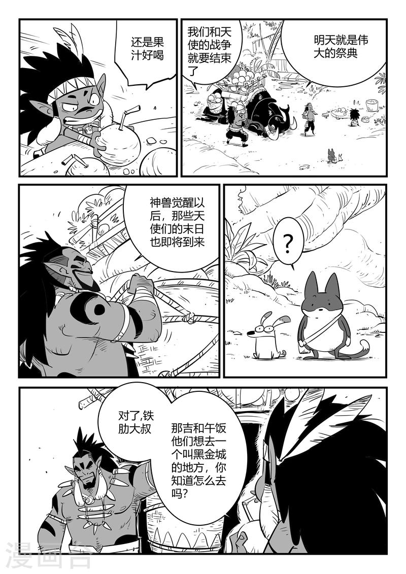 第183话 圣木森林6