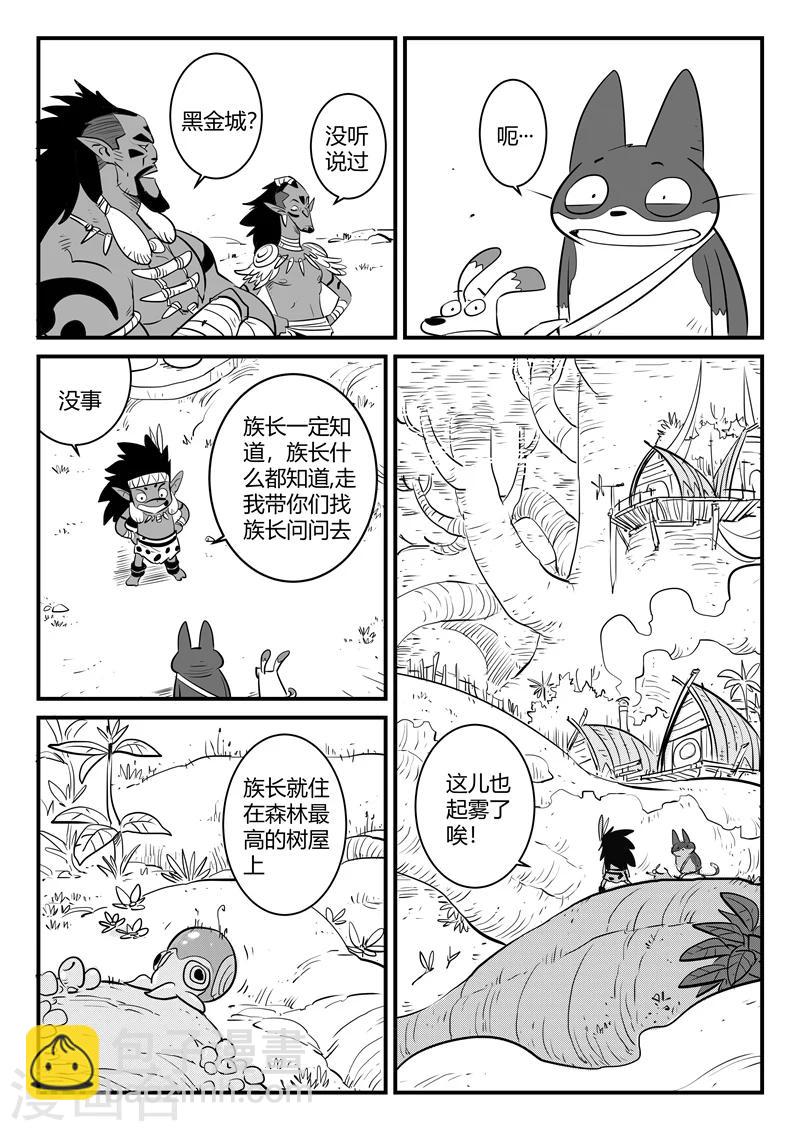 第183话 圣木森林7