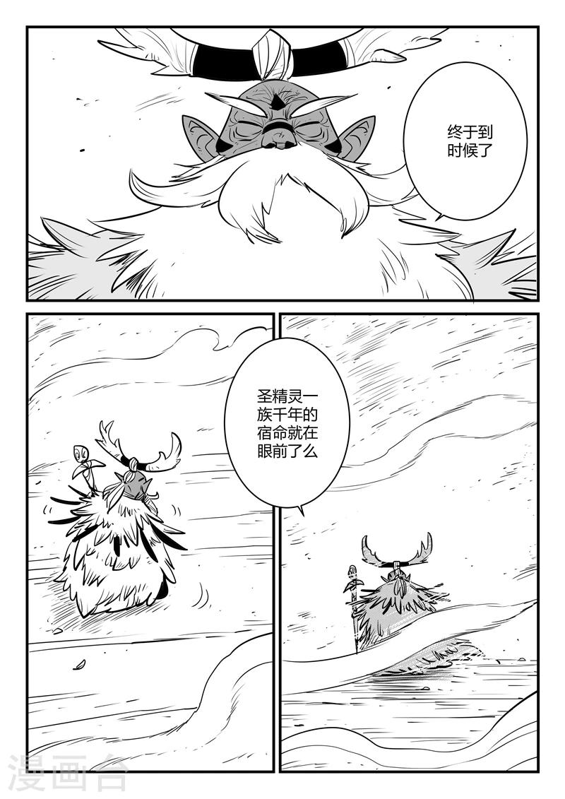 第184话 纳尔达与诗玛8