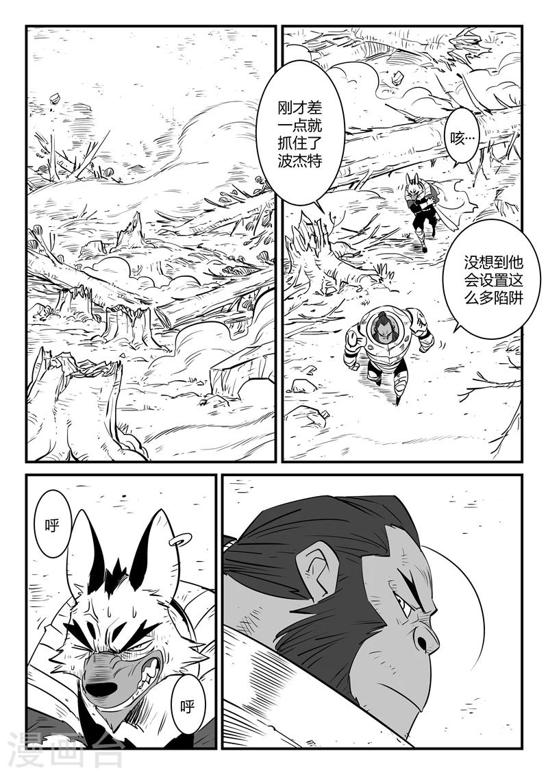第185话 髭都之死0
