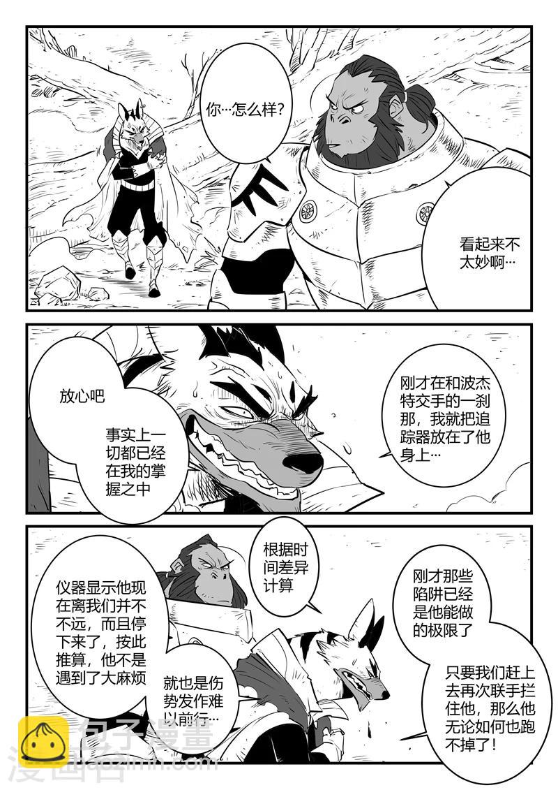 第185话 髭都之死1