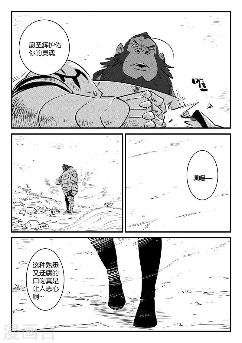 第185话 髭都之死10