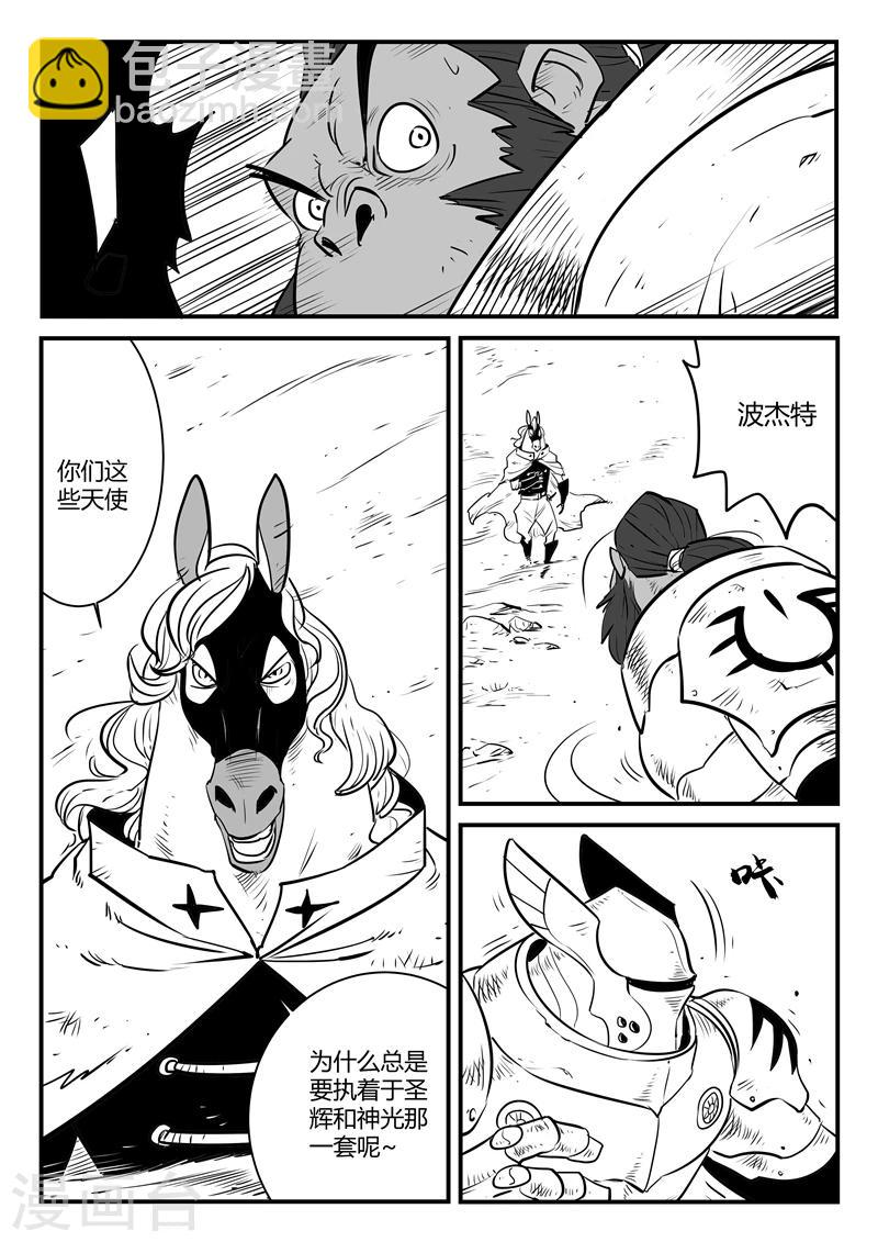 第185话 髭都之死11
