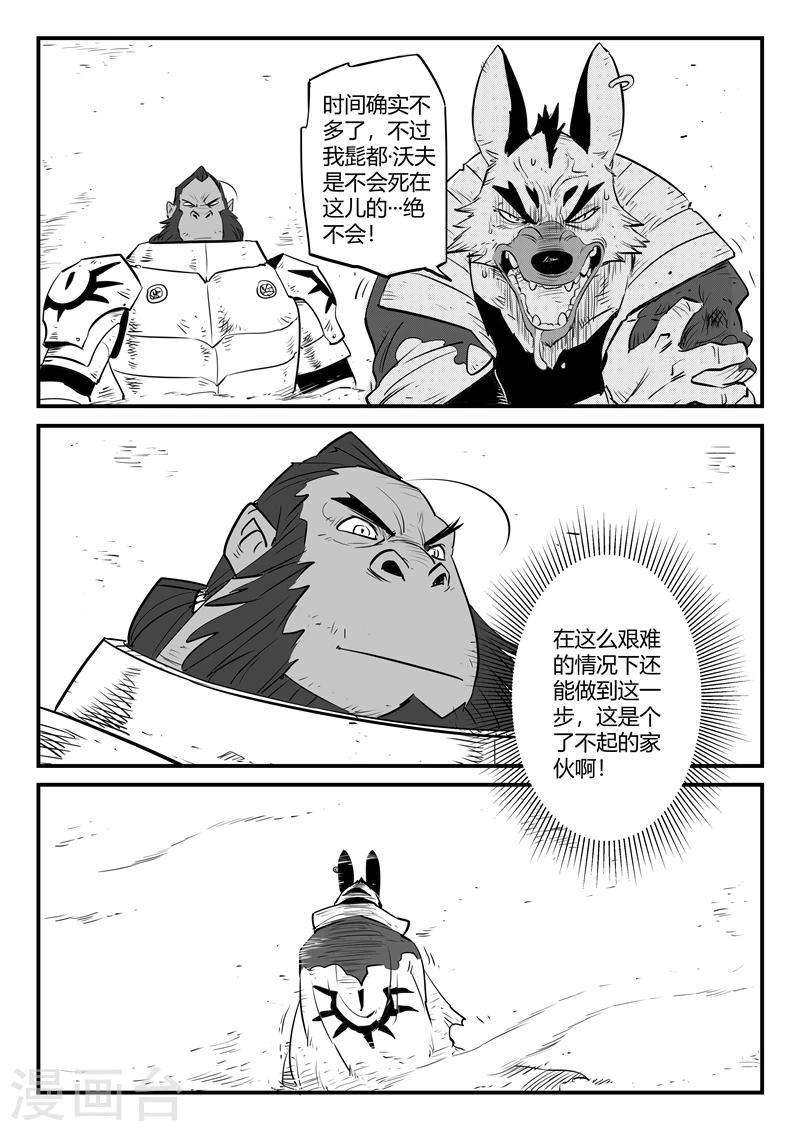 第185话 髭都之死2