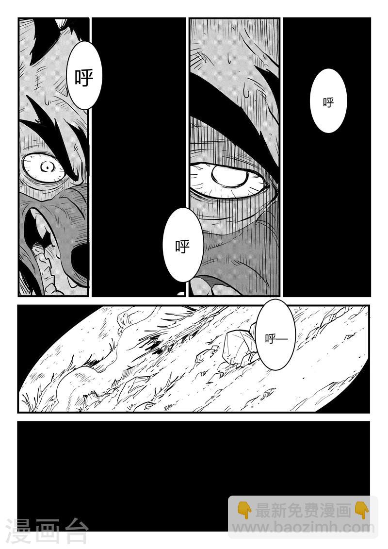 第185话 髭都之死3