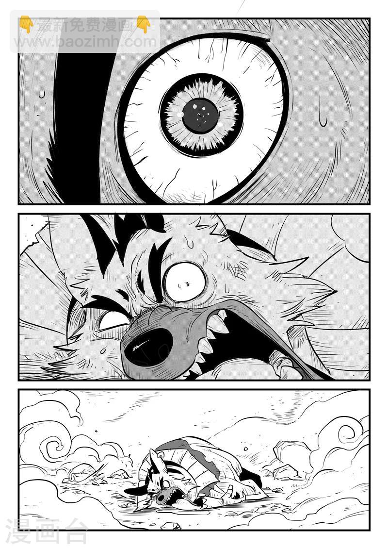 第185话 髭都之死5
