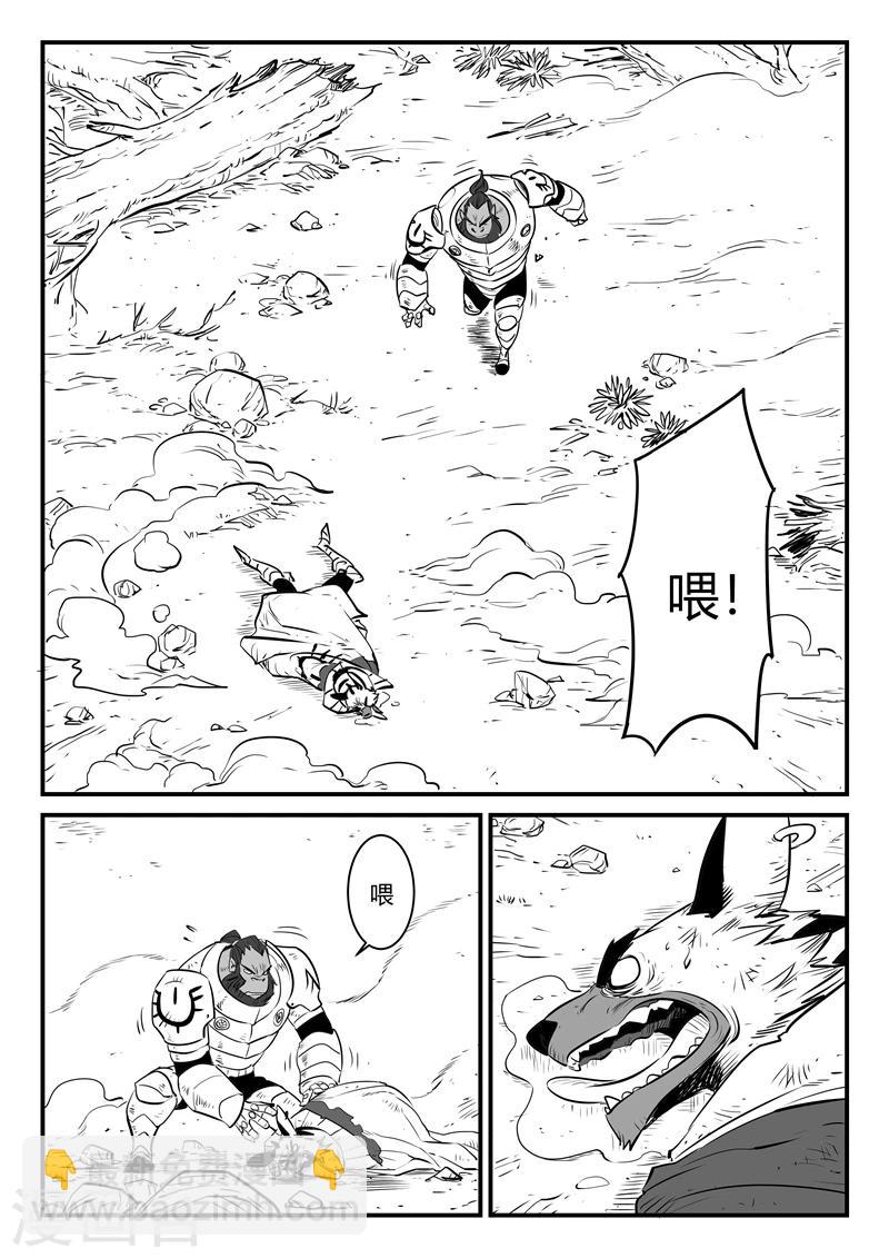第185话 髭都之死6