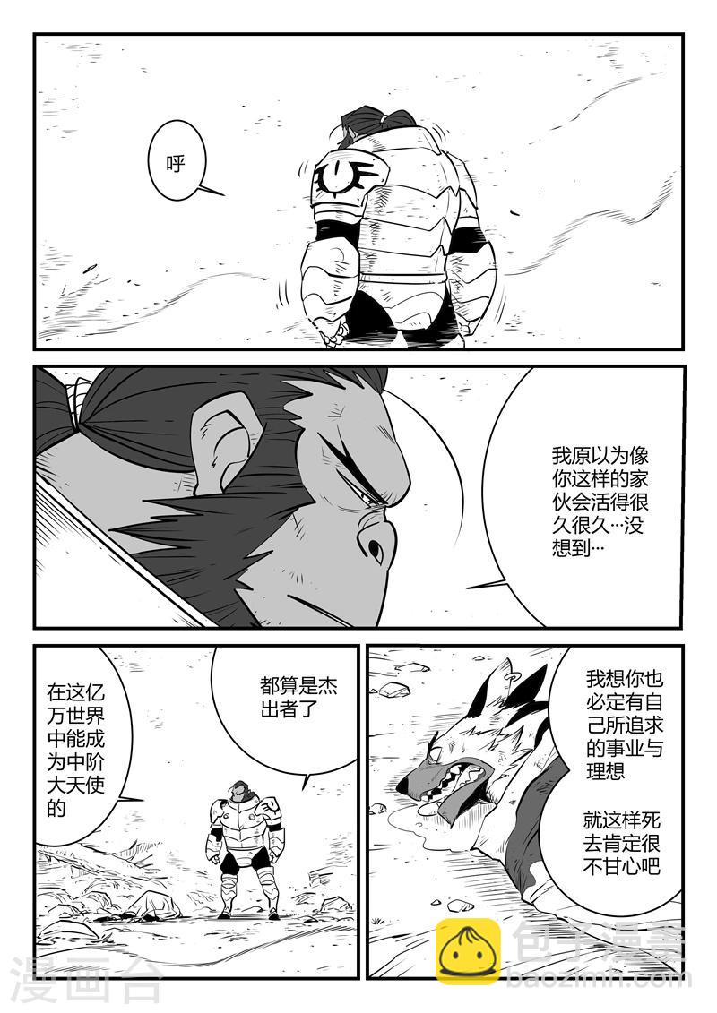 第185话 髭都之死8