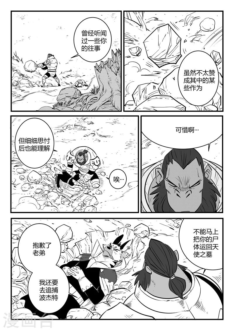 第185话 髭都之死9