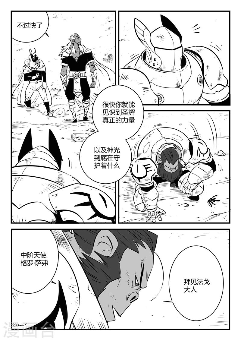 第186话 神辉阁外围1