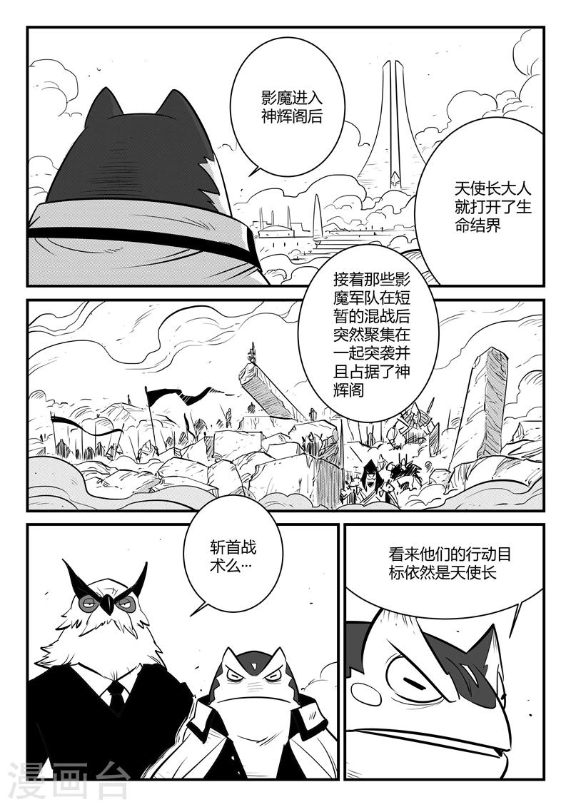 第186话 神辉阁外围5