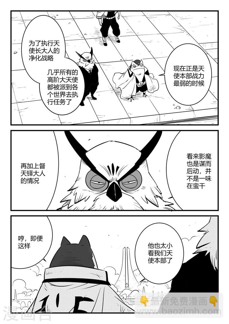 第186话 神辉阁外围7