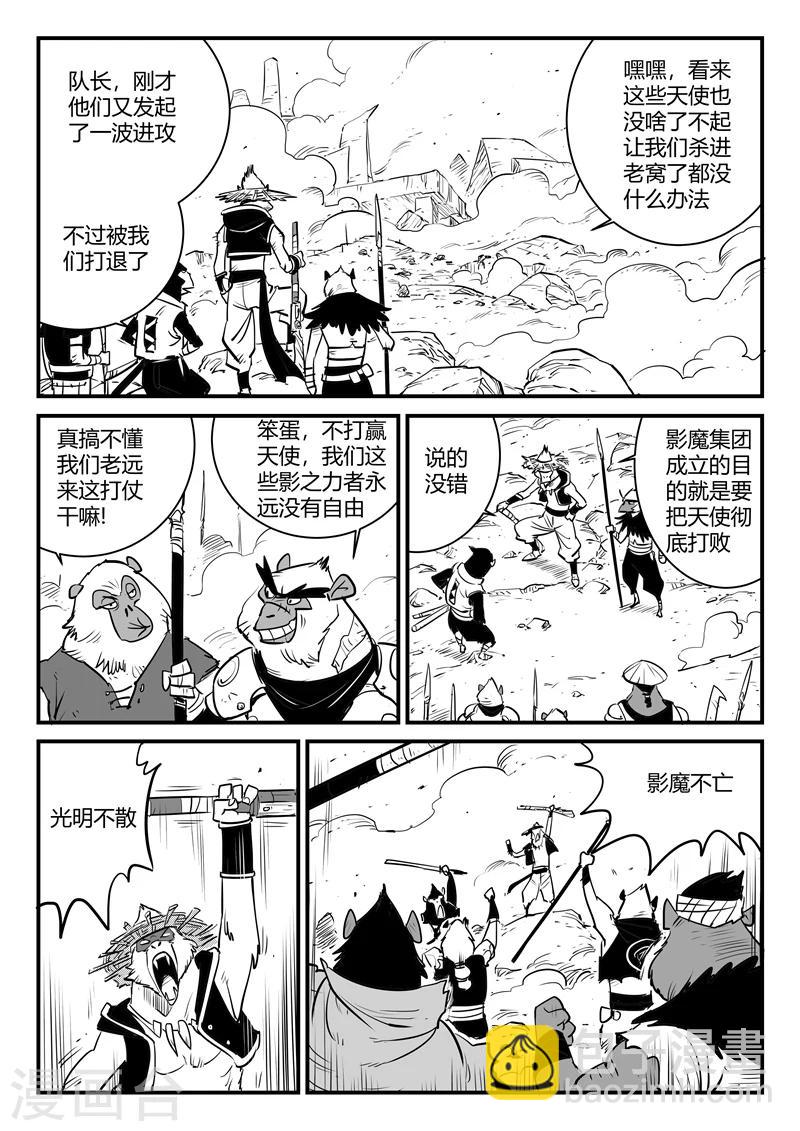 第186话 神辉阁外围9