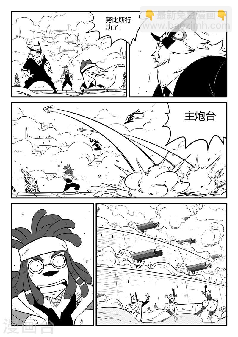 第187话 炮击与反击7