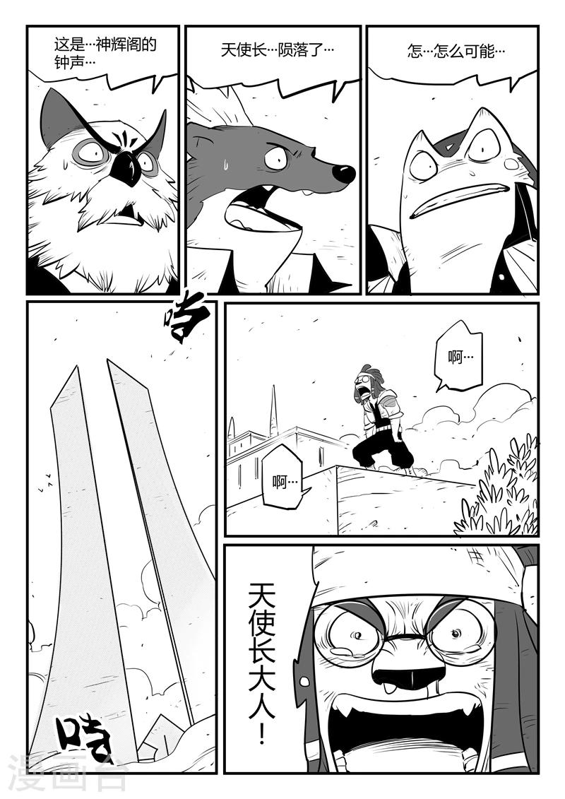 第189话 钟声与众生1