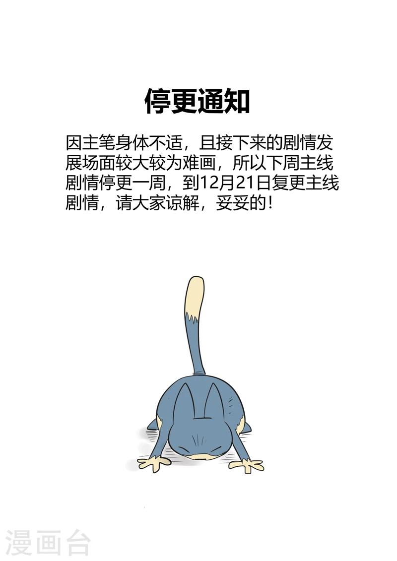 第189话 钟声与众生12